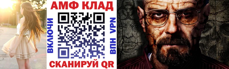 Амфетамин Premium  Купить закладки  Нея 