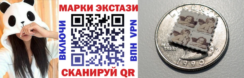 Наркотические марки 1,5мг  Купить где  Нея 